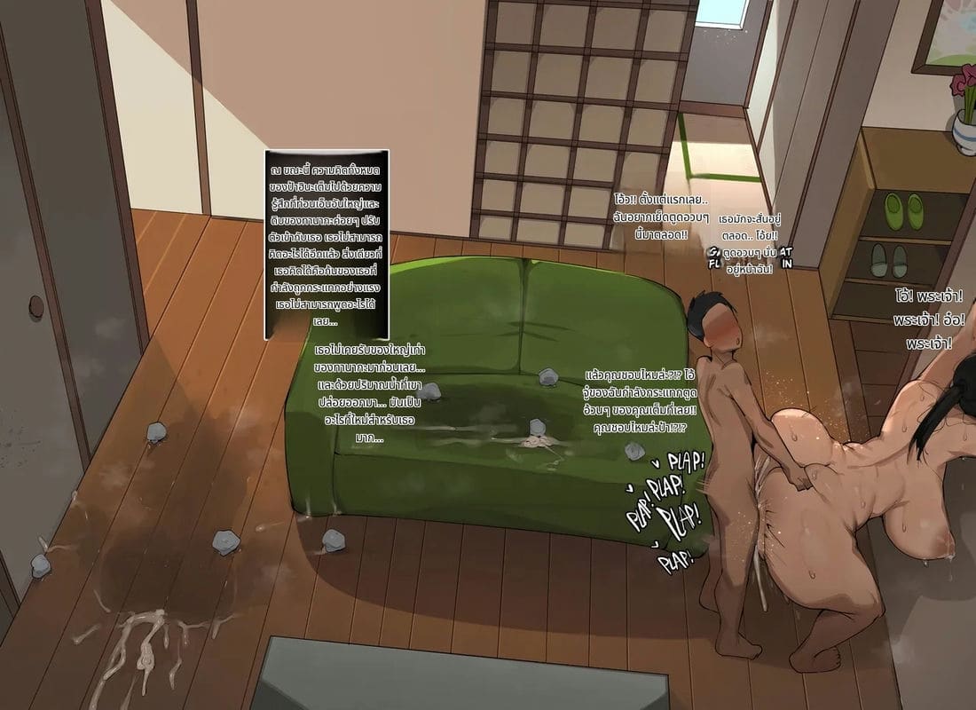 ป้าฮินะสาวใหญ่สุดเซ็กซี่